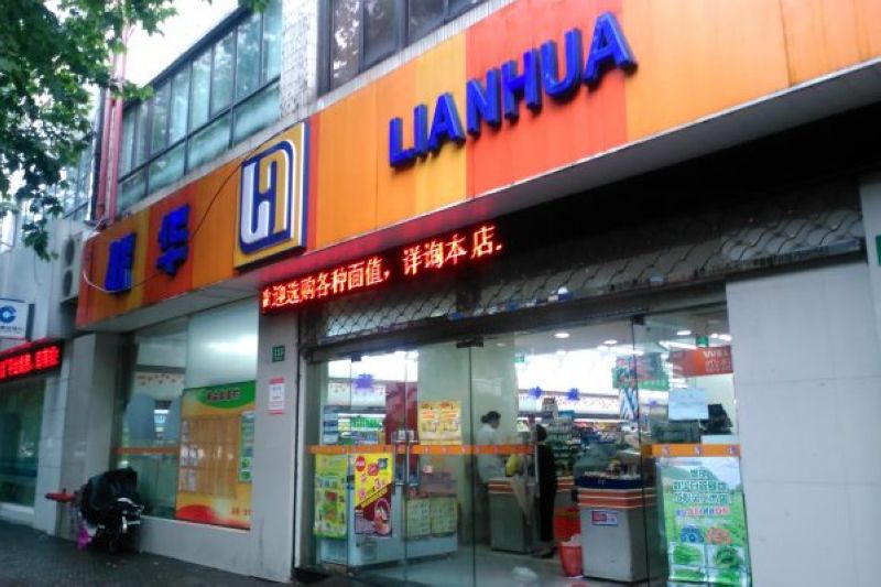Lianhua Supermarket 